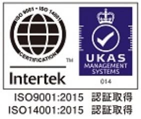 ISO9001:2015 認定取得 ISO14001:2015 認定取得